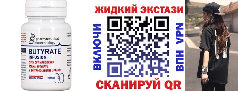 Бутират жидкий экстази  Перевоз 