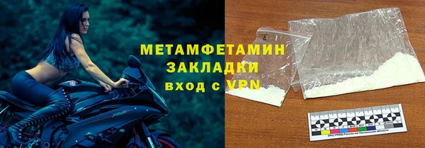 метамфетамин Михайловск