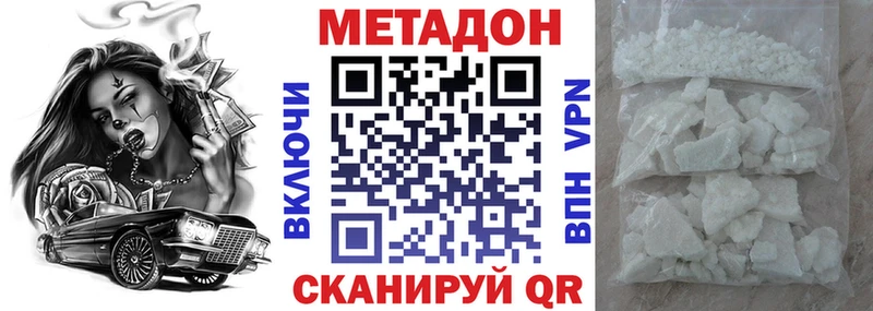 закладка  Перевоз  darknet как зайти  Метадон methadone 